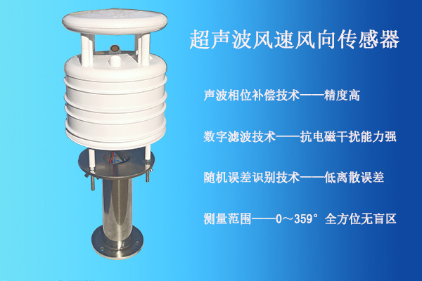 風速傳感器圖片2